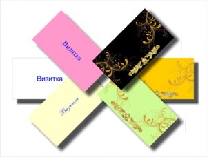 Офсетная печать визиток в tprint