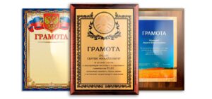 Печать грамот в Москве