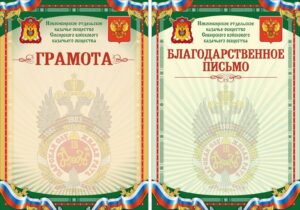 Печать грамот