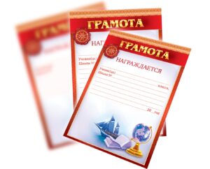 Печать грамот в типографии