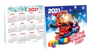 Печать календарей 2021 год на заказ