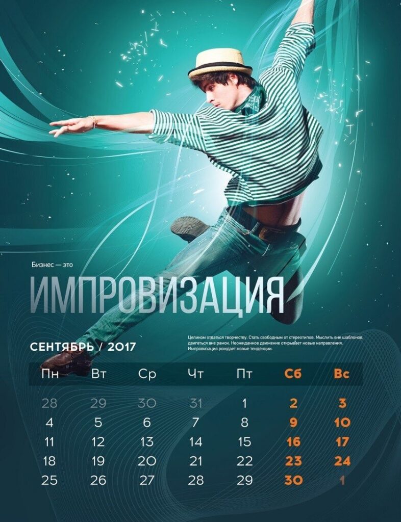 Печать корпоративных календарей в Москве