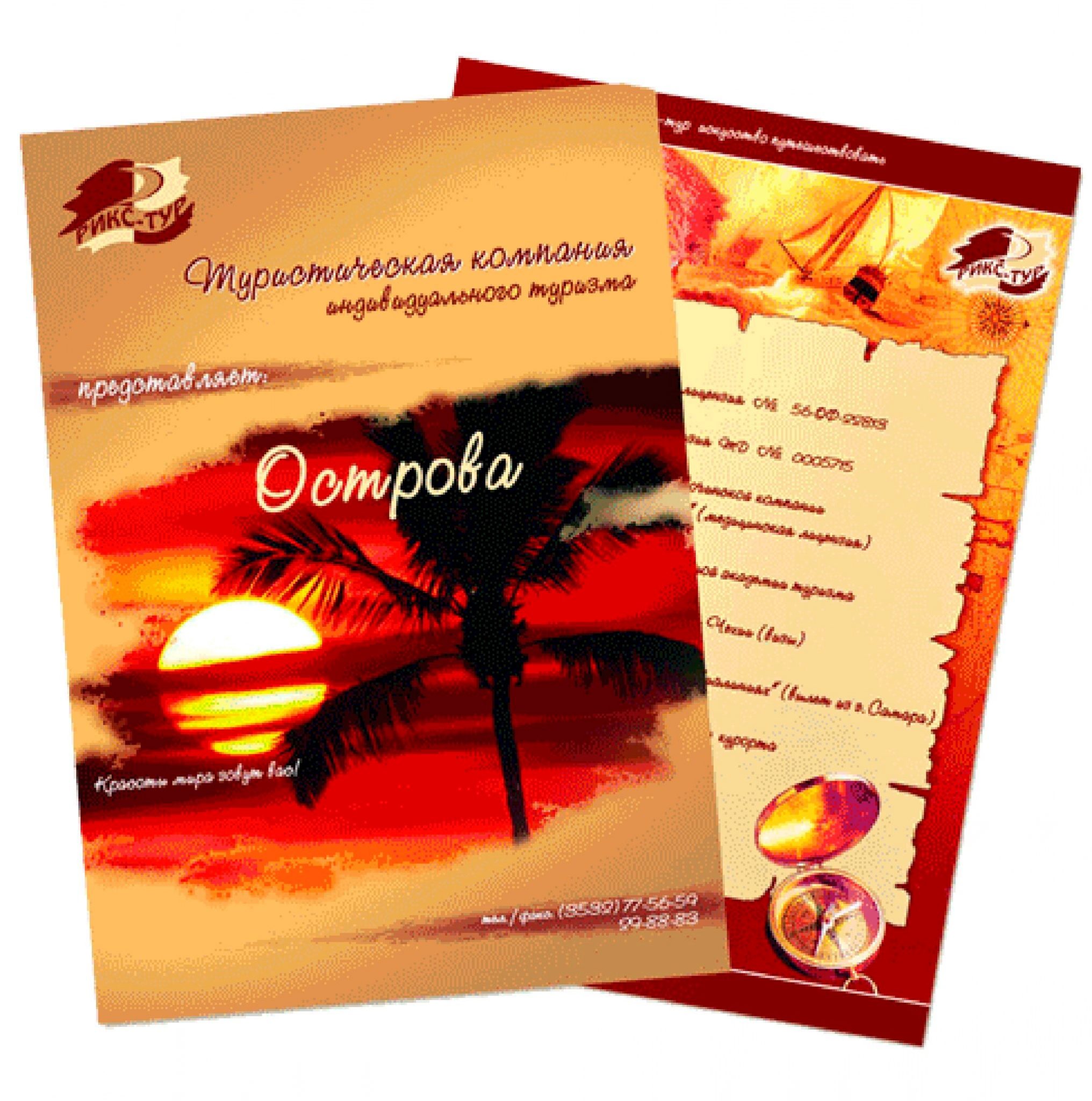 Листовки А4 | Печать листовок А4 на заказ в Москве