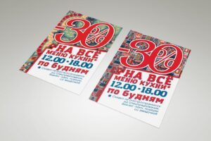 заказать Печать листовок А6