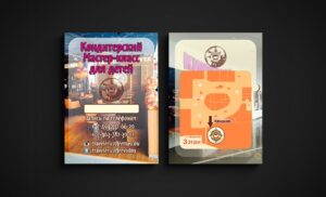 Печать листовок А6 в tprint