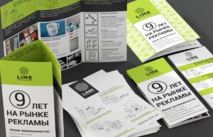 Разработка дизайна листовок дешево