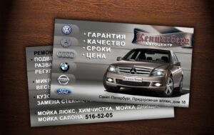 Визитки для автосервиса недорого