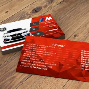 Визитки для автосервиса