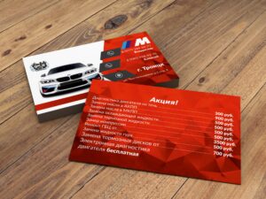 заказать Визитки для автосервиса