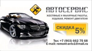 Визитки для автосервиса в типографии