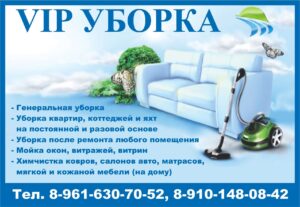 Визитки для клининговой компании на заказ