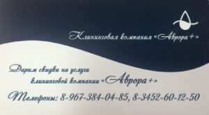 Визитки для клининговой компании