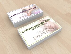 Визитки для массажиста на заказ