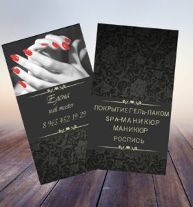 Визитки для мастера маникюра на заказ