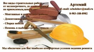 заказать Визитки для ремонта квартир