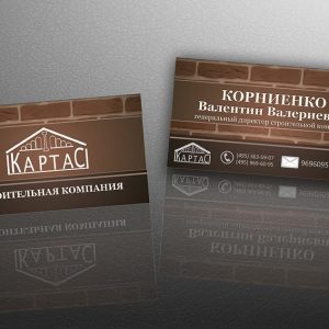 Визитки для строительных компаний