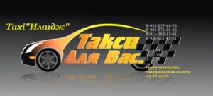 Визитки для такси недорого