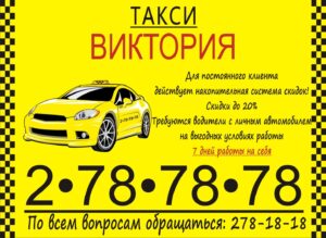 Визитки для такси дешево