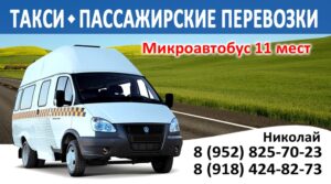 Визитки для такси на заказ