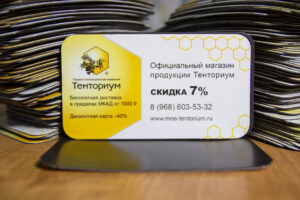 Печать и изготовление магнитных визиток недорого