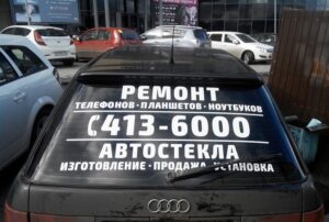 Плоттерная резка наклеек любой формы дешево