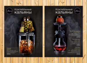 Срочная печать кальянного меню дешево