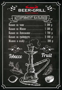 Срочная печать кальянного меню