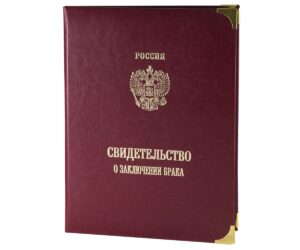 Печать папки для свидетельства регистрации брака в tprint