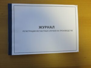 Изготовление журналов регистрации недорого