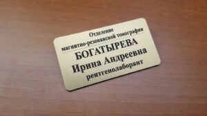 Печать бейджей для медработников дешево