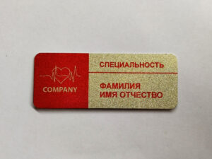 Печать бейджей для медработников в типографии