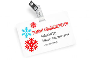Печать бейджей для мероприятий на заказ