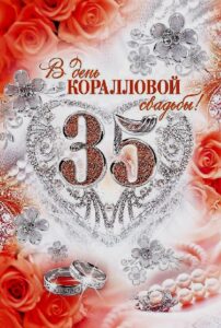 Печать грамот и дипломов для коралловой свадьбы на заказ
