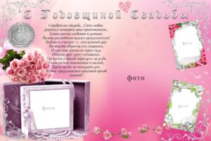 Печать грамот и дипломов для серебрянной свадьбы 25 лет дешево