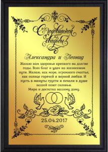 Печать грамот и дипломов для золотой свадьбы дешево