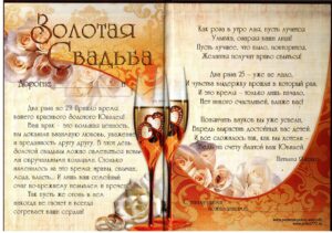 Печать грамот и дипломов для золотой свадьбы в типографии