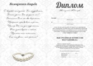 Печать грамот и дипломов родителям