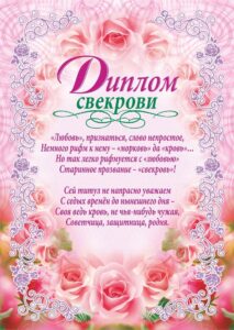 Печать грамот и дипломов родителям в tprint