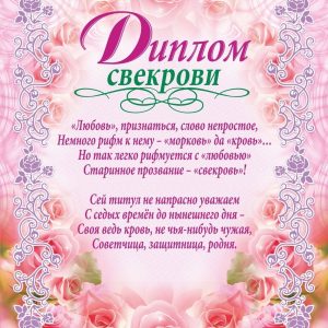 Печать грамот и дипломов родителям