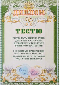 Печать грамот и дипломов родителям в типографии