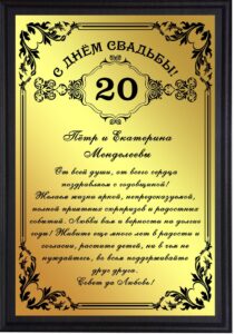 Печать грамот и дипломов с юбилеем свадьбы в типографии