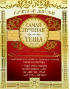 Печать грамот и дипломов теще недорого
