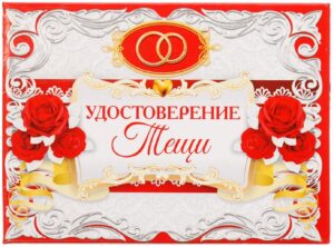 заказать Печать грамот и дипломов теще