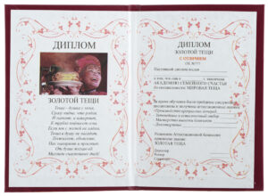 Печать грамот и дипломов теще в tprint