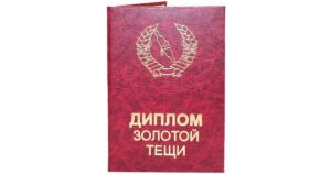 Печать грамот и дипломов теще в типографии
