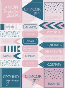 Печать наклеек для ежедневника в типографии