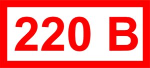 заказать Печать наклеек на розетку 220 вольт