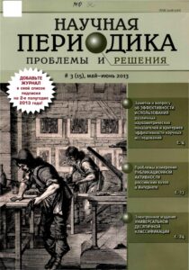 заказать Печать периодических журналов