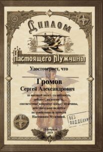 Печать прикольных грамот и дипломов недорого