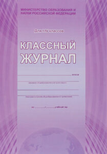 Печать школьных журналов в tprint